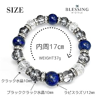 水晶ブレスレット　ラピスラズリ入り　オーダー　腕のサイズ教えてください 水晶ブレスレット ラピスラズリ入り オーダー 腕のサイズ教えて
